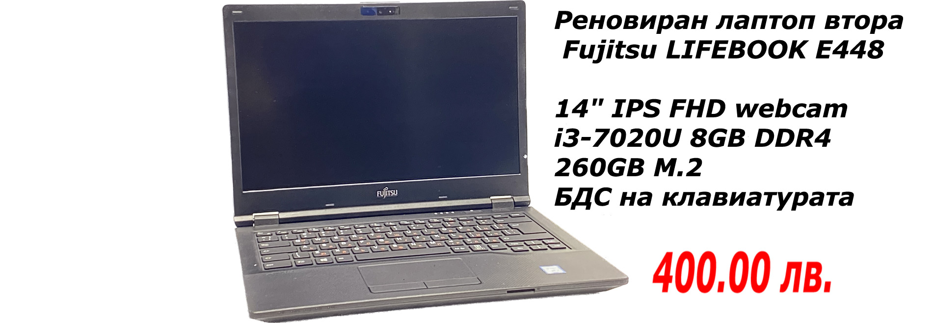 Fujitsu Lifebook E448