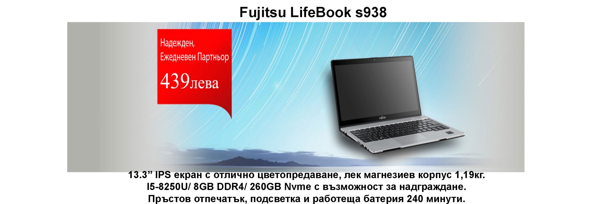 Fujitsu LifeBook s938