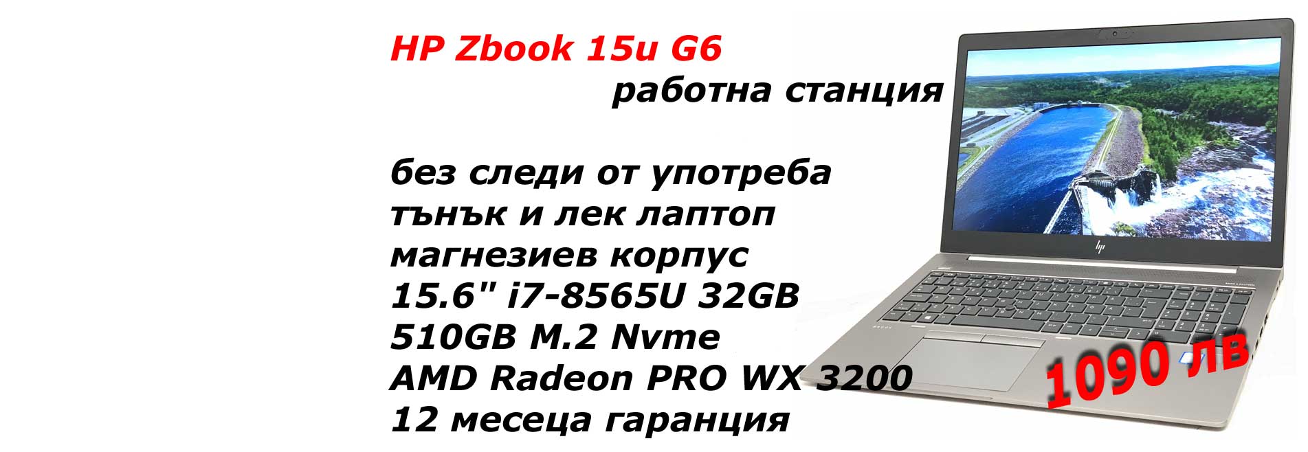 HP Zbook 15u G6