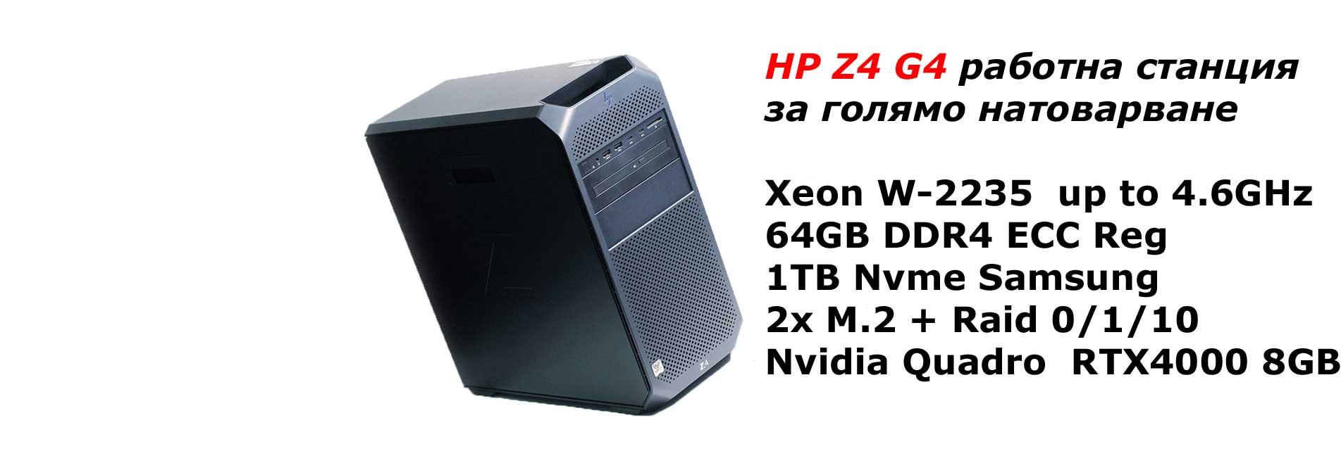 HP Z4 G4