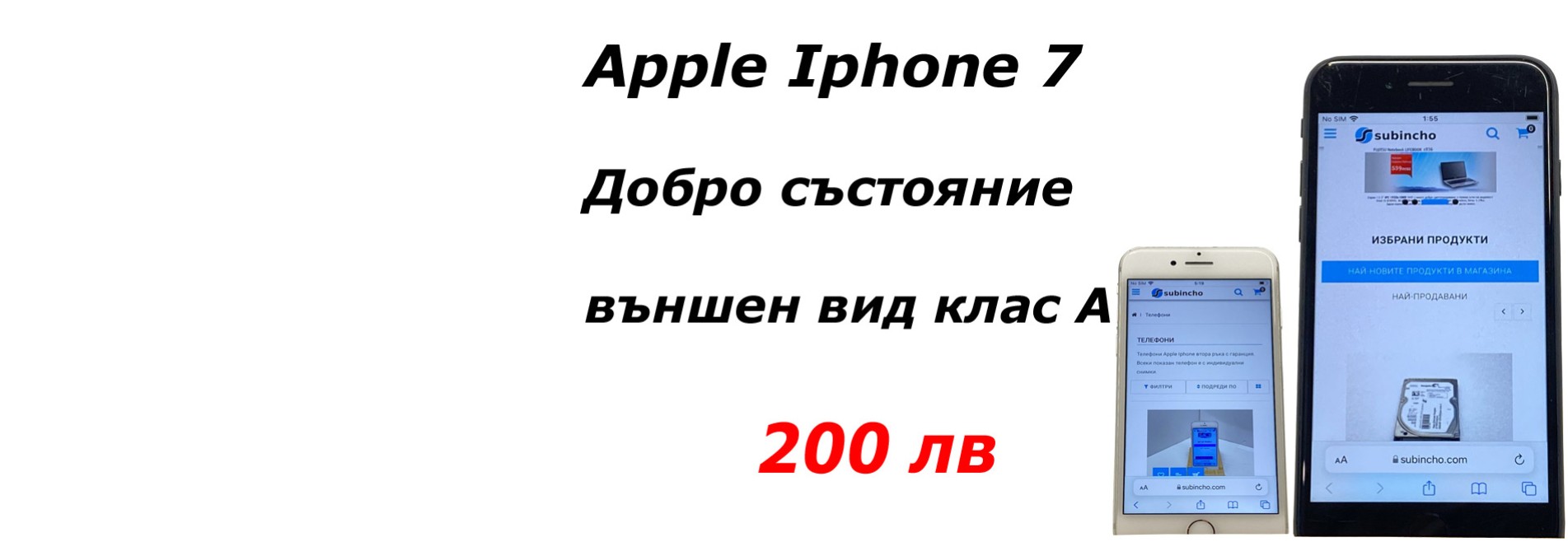Apple Iphone телефони втора ръка