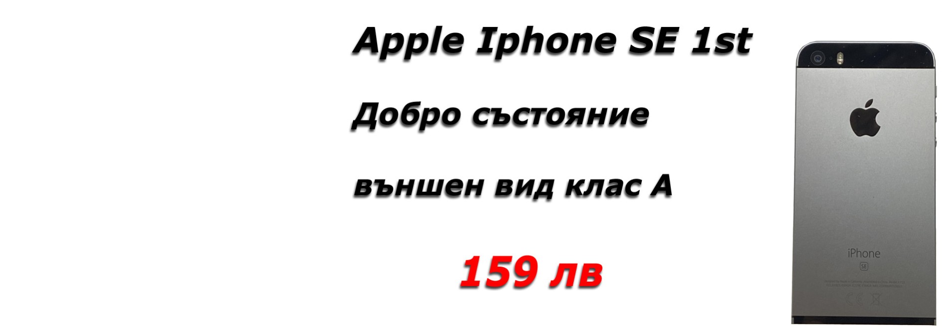 Apple Iphone телефони втора ръка