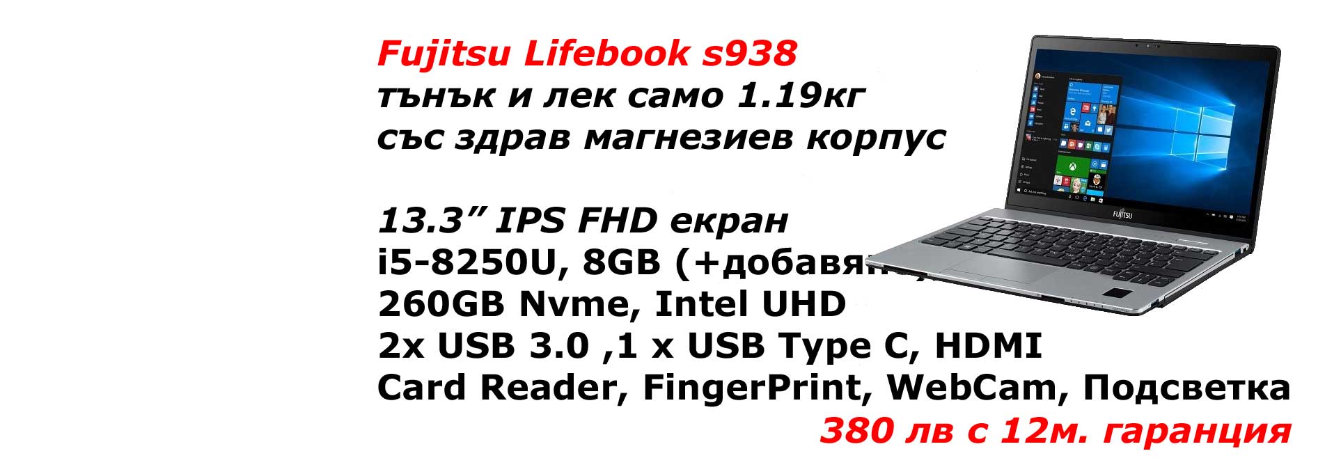 Fujitsu LifeBook s938