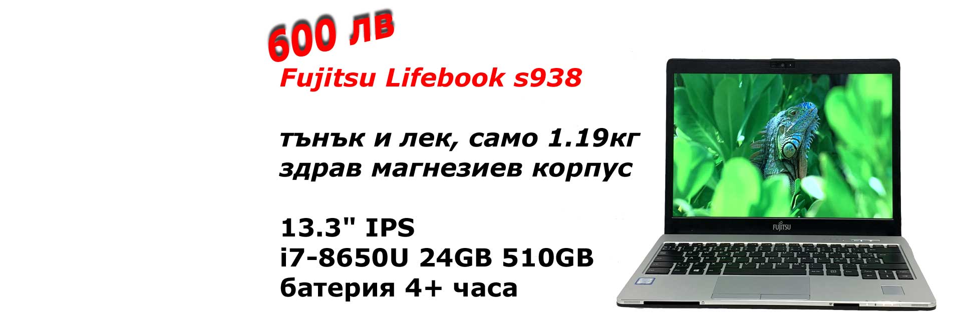 Fujitsu Lifebook s938