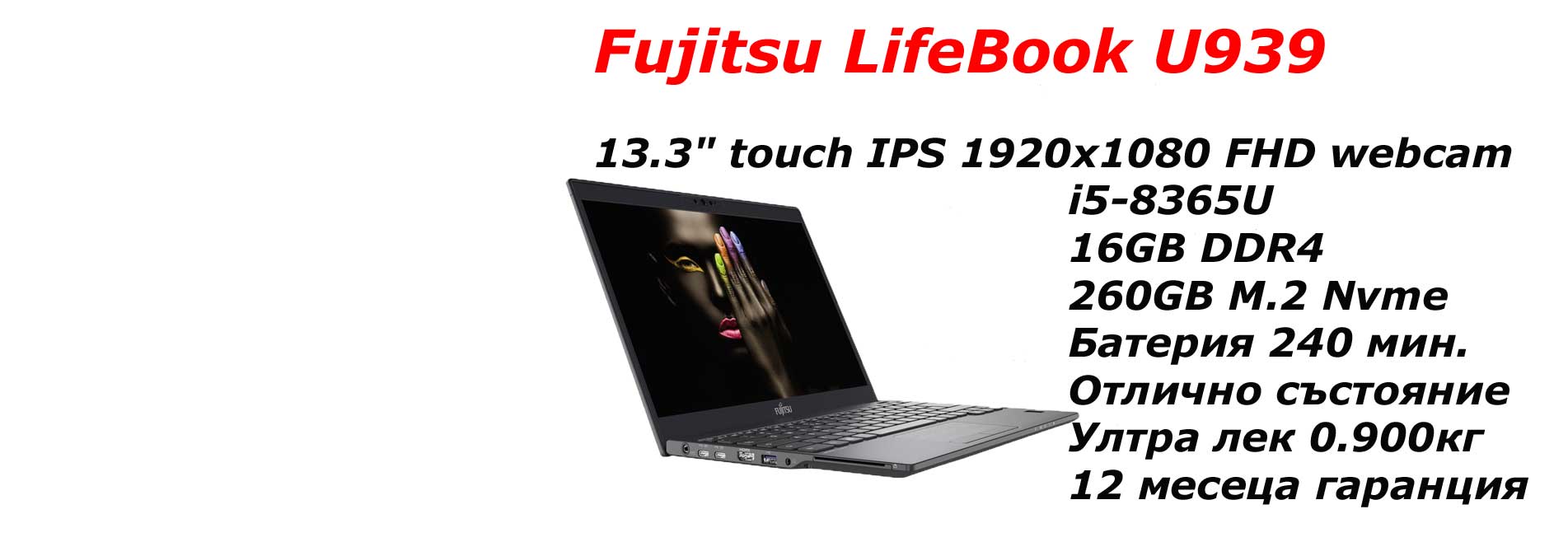 Fujitsu Lifebook U939